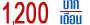 1200 �ҷ/��͹