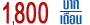 1800 �ҷ/��͹